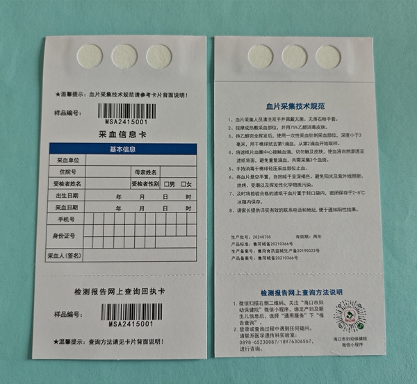 条码式三环内置