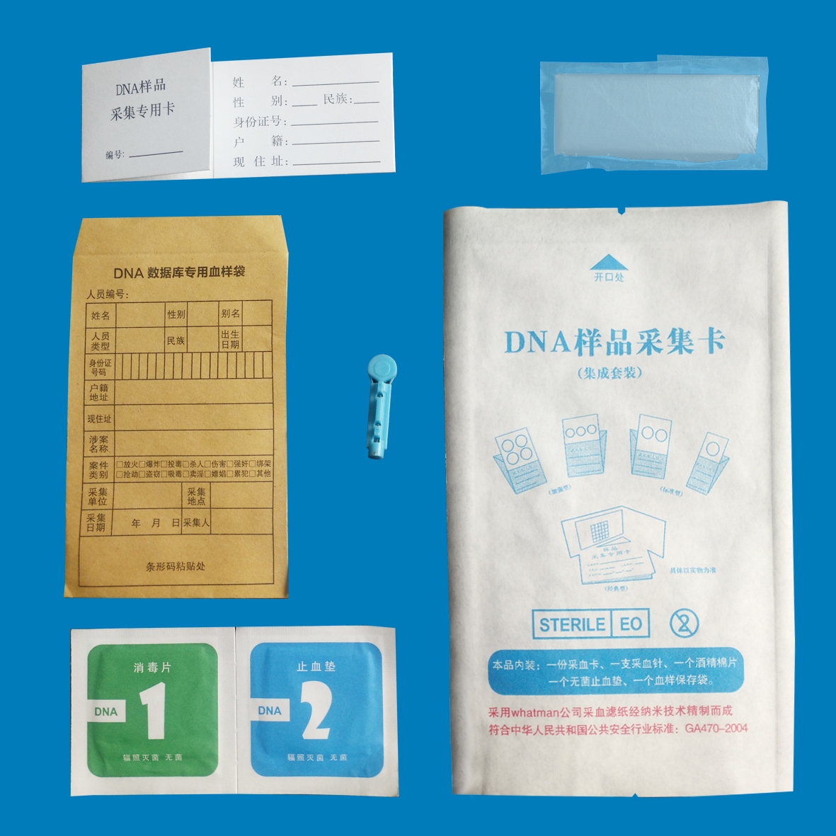 榆林刑侦专用采采血卡六件套