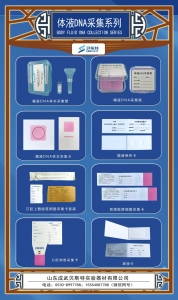 唾液采集卡