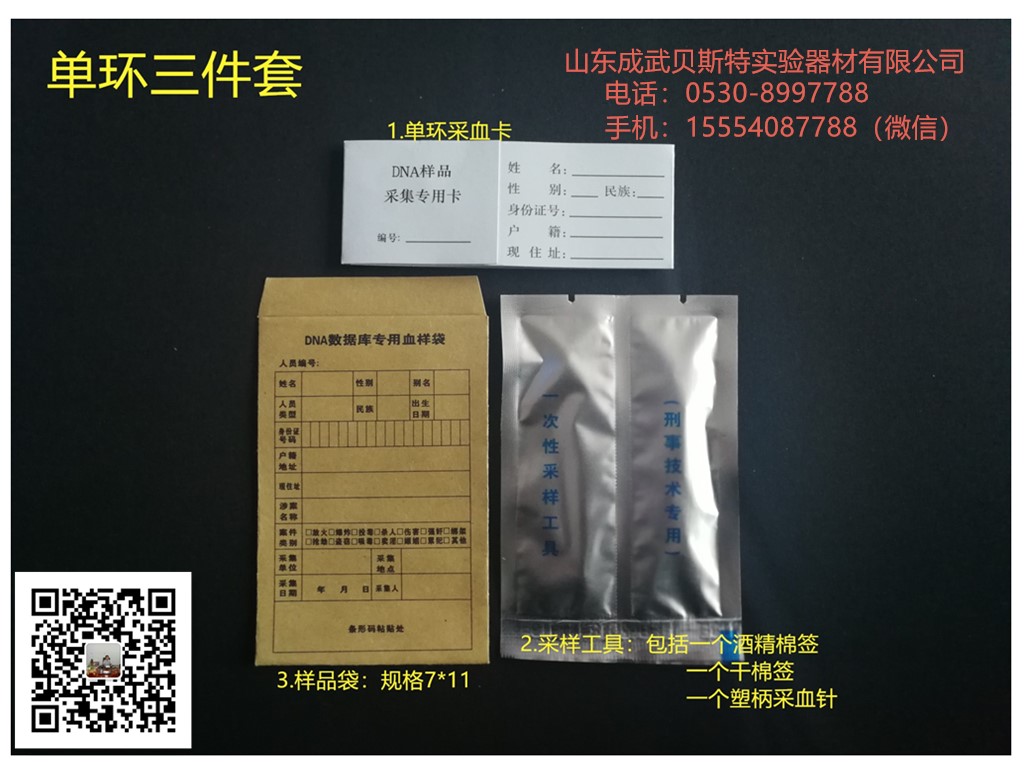 采血卡三件套.jpg