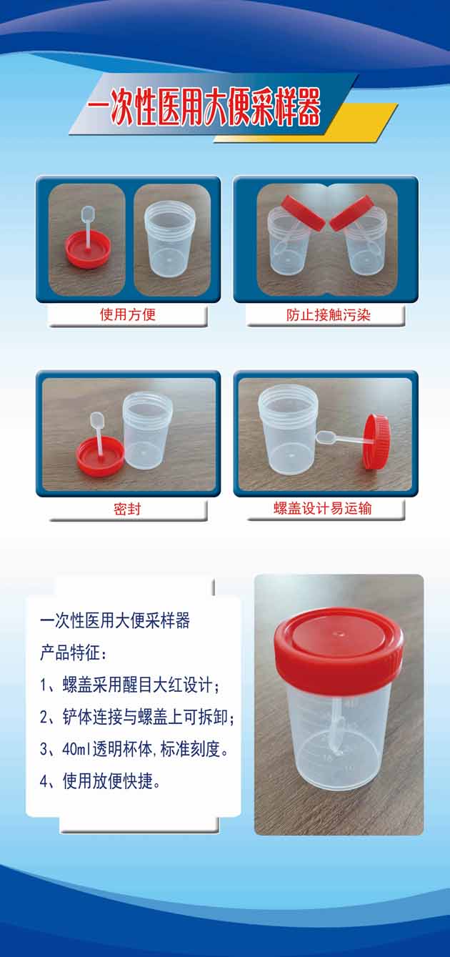 一次性使用大便采样器
