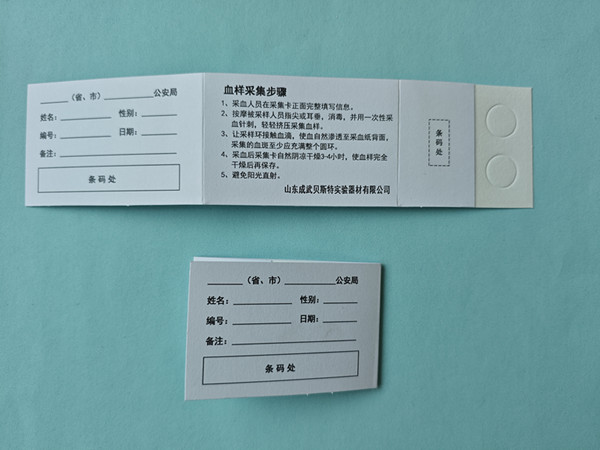 定制型双环采血卡