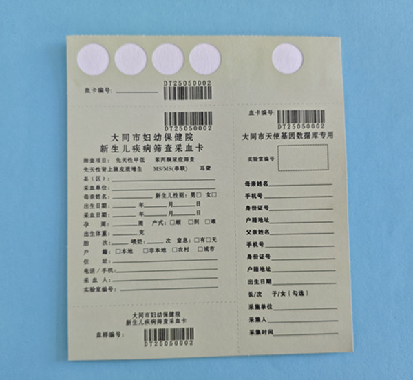 五环内置型采血卡