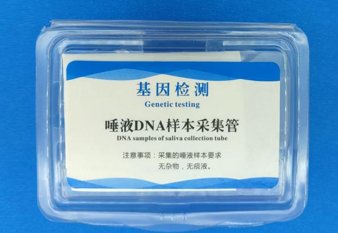唾液DNA采集管图片.jpg